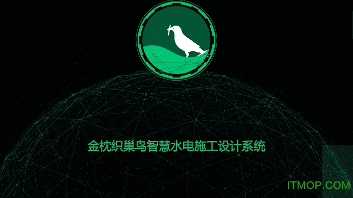 水电设计appv0.1 安卓版