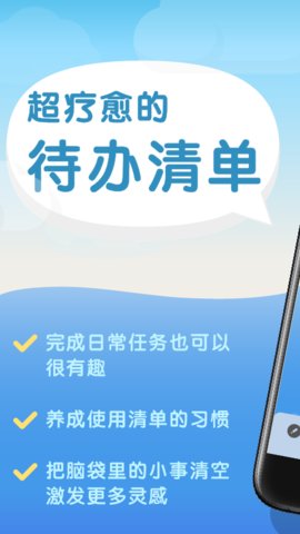 WaterDo软件v3.7.0安卓版