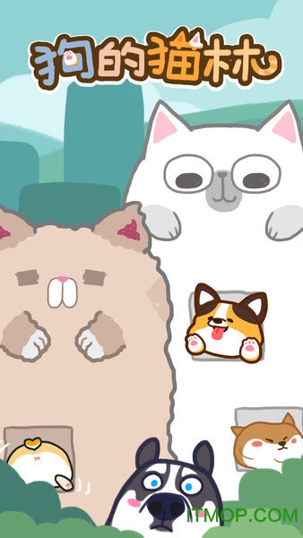狗的猫林游戏v1.0 安卓版