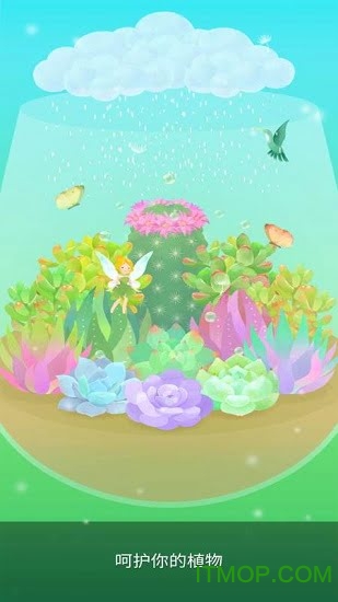 我的水晶花园下载