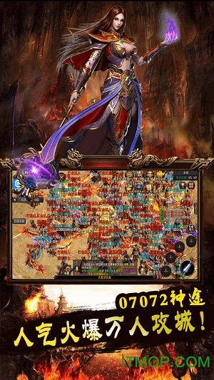 07072神途传奇手游v5.20200702 安卓版