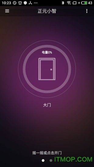 正元小智v1.0.7 安卓版
