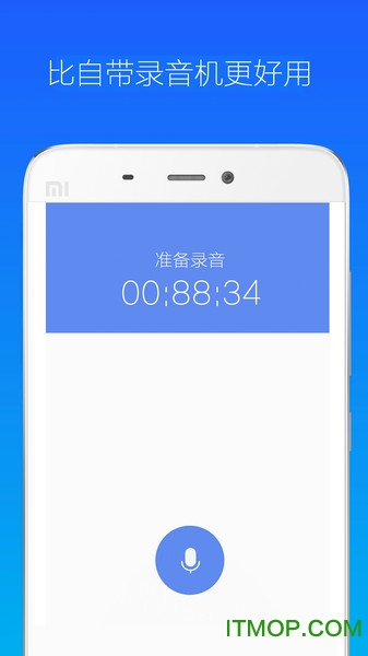 录音机小明官方版v1.1 安卓版