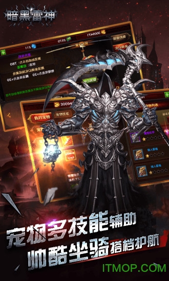 暗黑雷神v1.0.1 安卓版