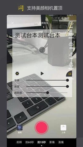 台词宝app