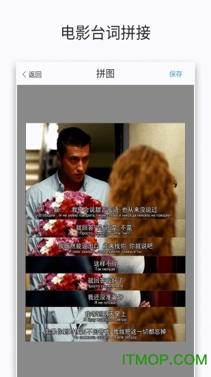 电影台词截图拼接v1.1.5 安卓版