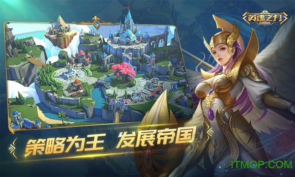 英魂之刃战略版手游
