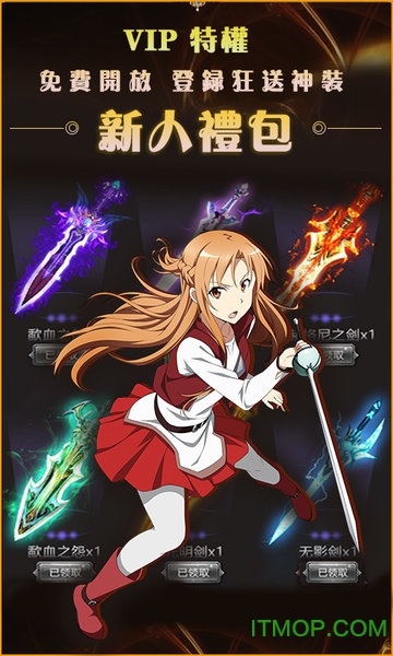 刀剑圣域纪元之战变态版