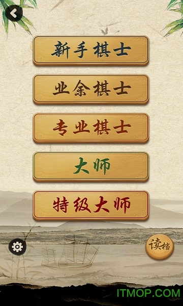 大师象棋手机版