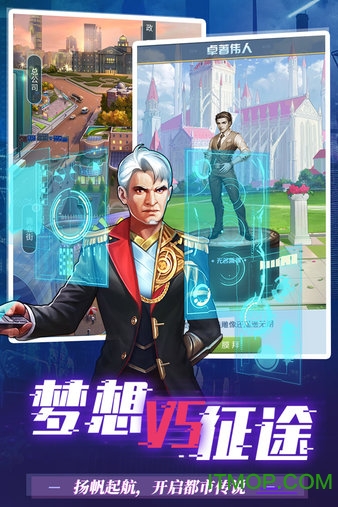 地球保卫战下载