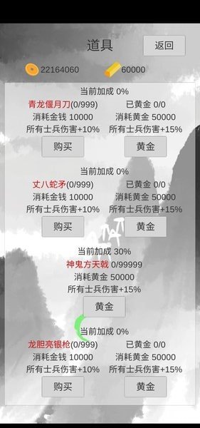 小兵三国传破解版v0.1 安卓版