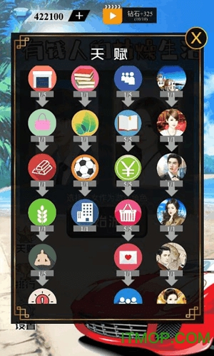 有钱人的枯燥生活游戏