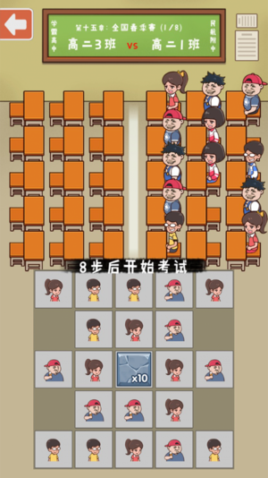 班级大作战官方版v1.0 安卓版