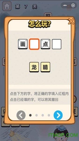成语一品官手游v1.0 安卓版