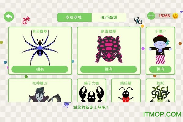 五毒大作战下载安卓