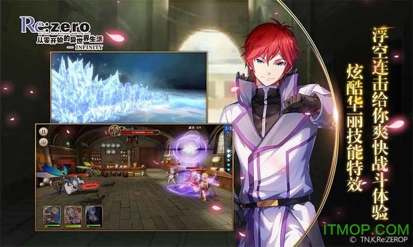 从零开始的异世界生活手游百度版v2.0.0 安卓版