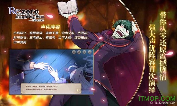 从零开始的异世界生活无限日服最新版v2.0.0 安卓版