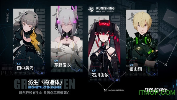 战双帕弥什星火服v1.7.1 安卓版