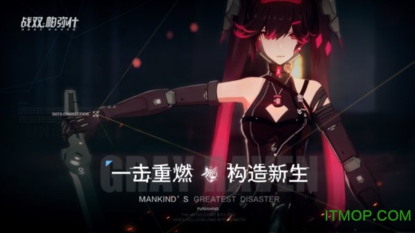 战双帕弥什正式服