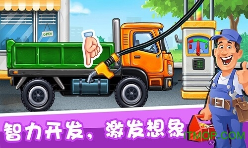 儿童挖掘机游戏v1.0 安卓版