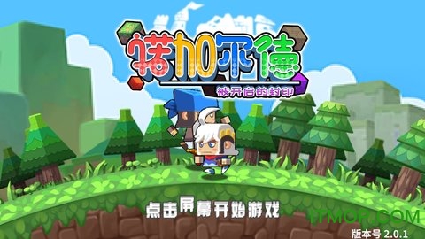 诺加尔德手游
