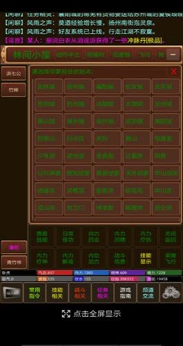 风雨江湖2内购破解版v1.0 安卓版