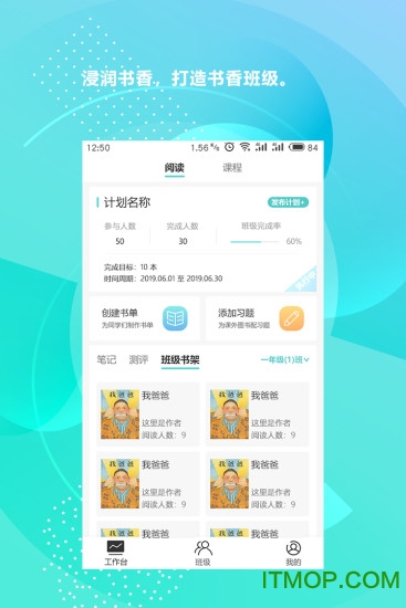 新华乐育教师端appv12.0安卓版