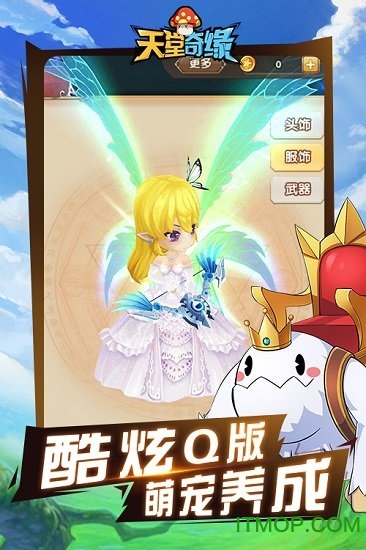天堂奇缘之彩虹物语官方版v1.1.4.24 安卓版