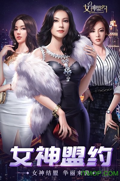 女神盟约内购破解版v1.0.5 安卓版