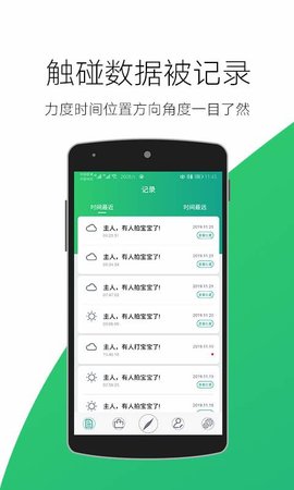 柳笛app