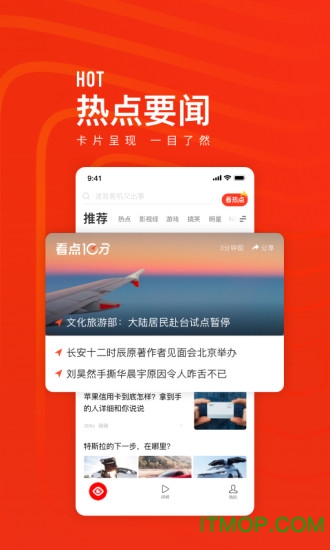 看点快报大字版app下载