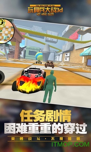 玩具兵大战3d无限金币v1.9 安卓版