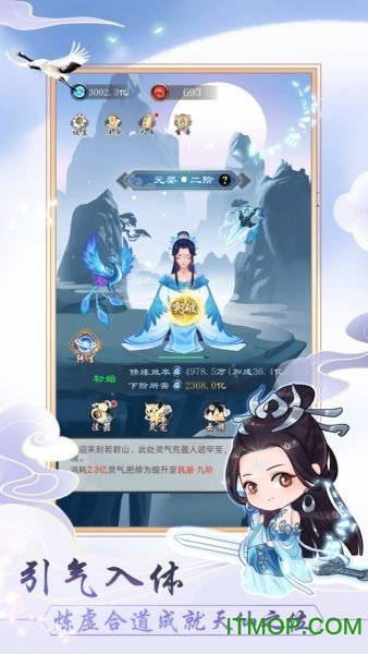 天天挂机修手游