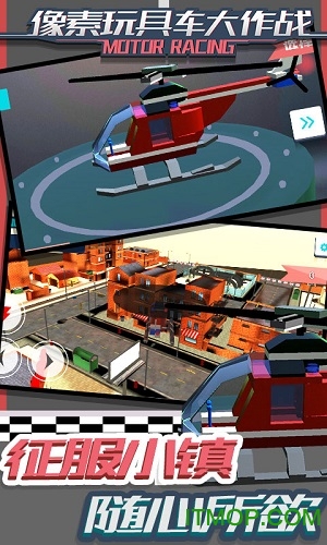 像素玩具车大作战v1.1.2 安卓版