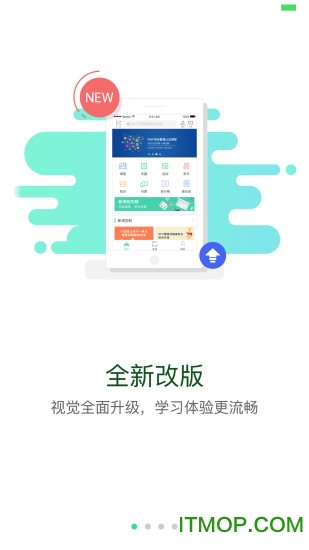 航天云课堂软件v1.1.7 安卓版