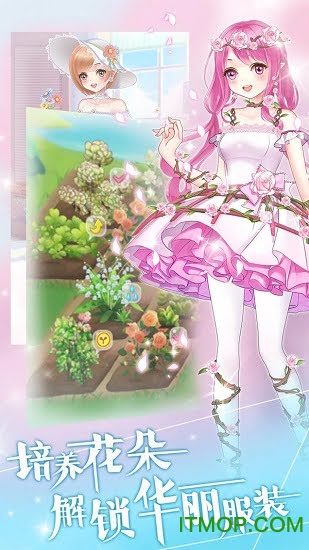 魔法换装百变花仙子v1.0.3967 安卓版
