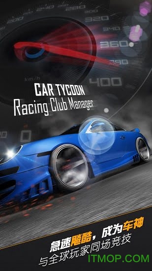 急速街头疯狂赛车城最新版v1.0.4 安卓版