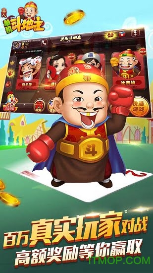 真人单机斗地主欢乐版v86.0.1.3安卓版