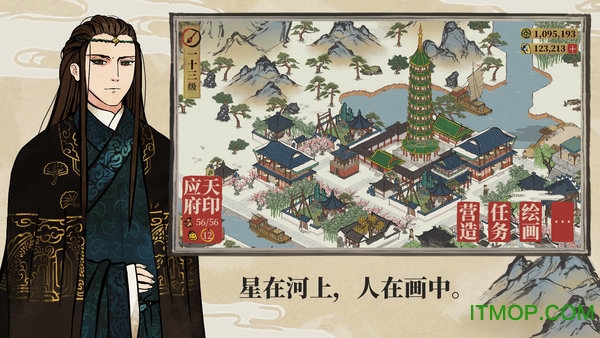 江南百景图vivo手机版v2.1.1安卓版