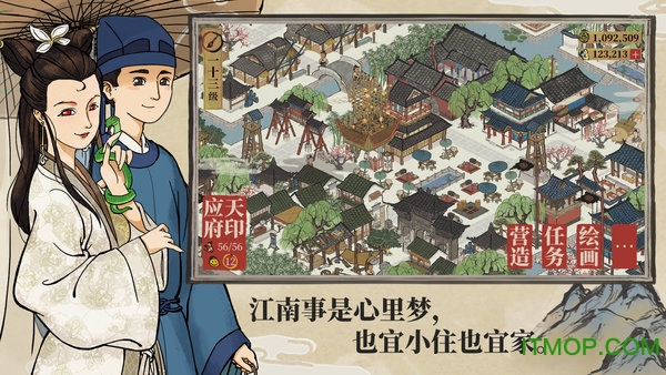 江南百景图下载