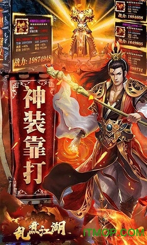 乱煮江湖果盘版v1.110.002 安卓版