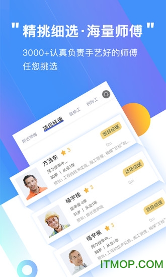 鲁班象v1.7.5 安卓版