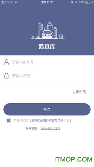 易查库最新版v3.1.1 安卓版