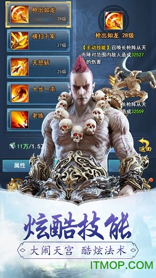 西游降魔满v版v2.1 安卓版