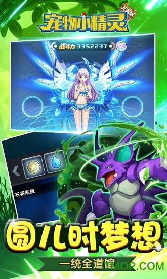 宠物小精灵变态版无限版v1.0 安卓版