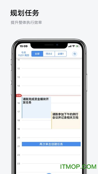 5173执行力