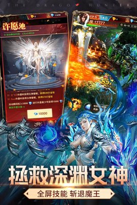 qq小程序神龙猎手破解版满贵族v5.0.2 安卓版