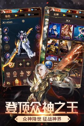 神龙猎手qq登录版本v5.0.3 安卓版