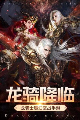 神龙猎手h5内购破解版下载