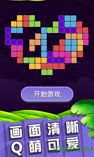 俄罗斯消除红包版v1.0.1 安卓版